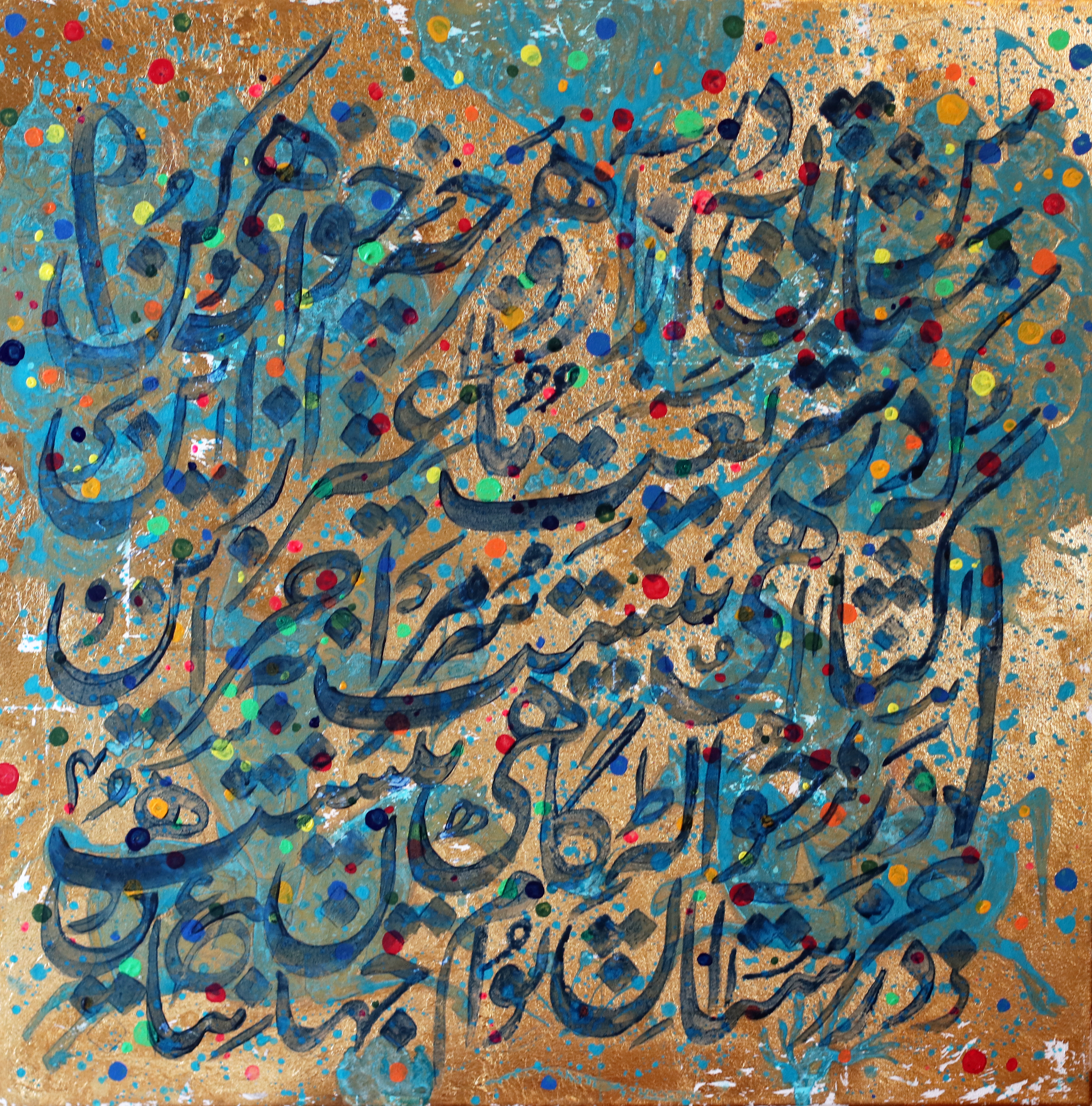 the treasure of the heart