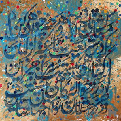 the treasure of the heart